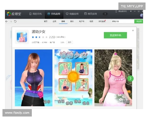 波动少女3新手全攻略：从基础操作到高级技巧的全面提升