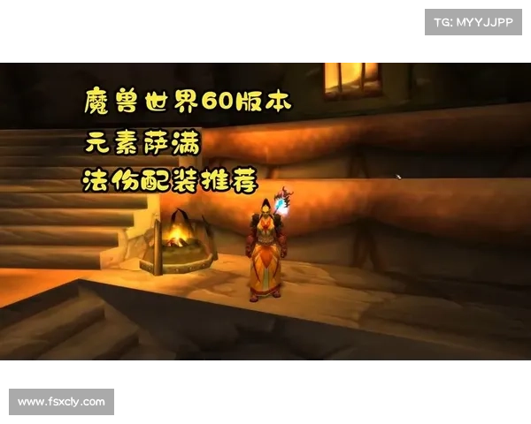 元素太初之力在魔兽世界中的重要性与影响力分析 元素太初之力在魔兽世界中的重要性与影响力分析