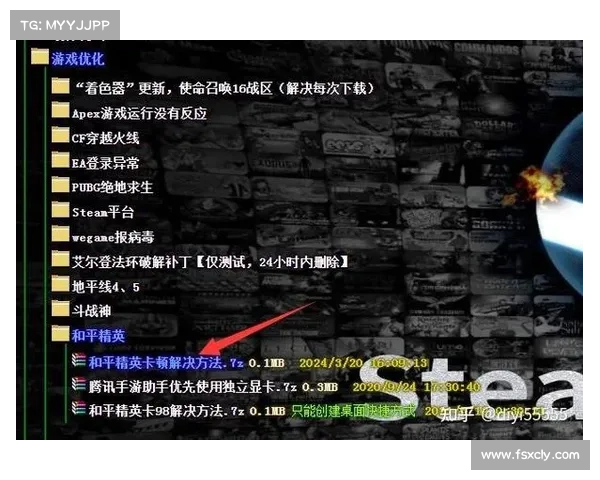平和精英无法启动问题及详细解决方法解析