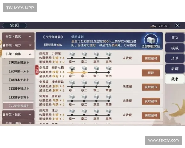 天刀手游完美称号解锁指南