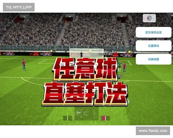 实况足球2012任意球技巧全解析 提升你的游戏水平与操作精度
