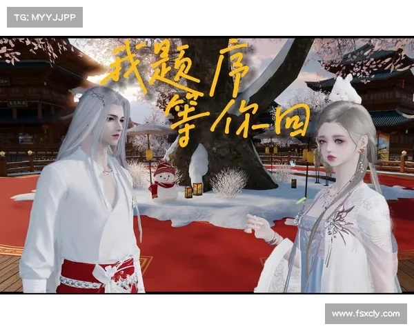 解密天刀情缘系统全方位玩法与条件详细解析